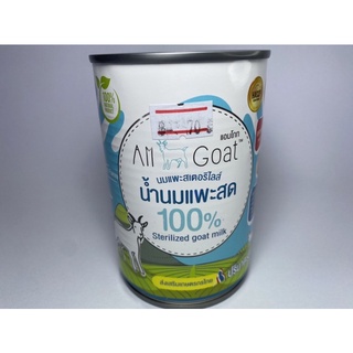 นมแพะสเตอริไลส์ ยี่ห้อ แอมโกท Am Goat ขนาด 400 ml สำหรับสุนัขและแมว