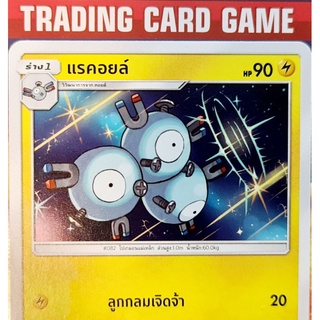 แรคอยล์ C SD การ์ดโปเกมอน Basic [Pokemon]