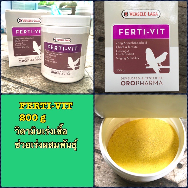 Ferti-Vit วิตามินเร่งเชื้อนก ให้ไข่มีเชื้อ ( 200 g )
