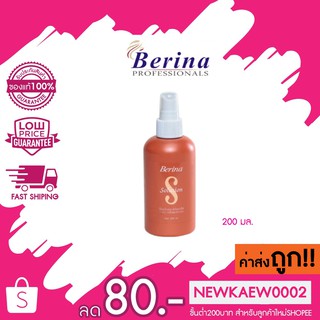 Berina Solution เบอริน่า โซลูชั่น (200 ml.) ป้องกันและแก้ผมเสียจากการยืดถาวร 200 มล.