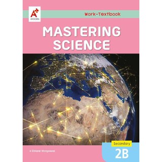 หนังสือเรียน Mastering Science Work Textbook 2B อจท.