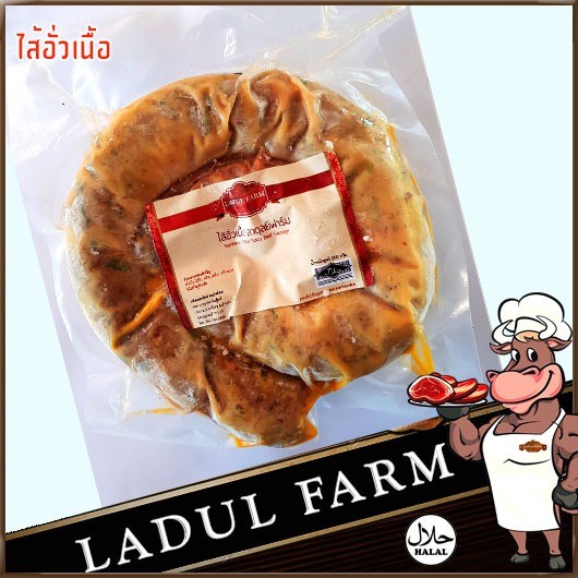 Ladul Farm ไส้อั่วเนื้อ 500 กรัม