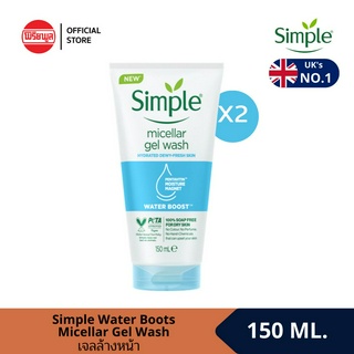 [แพ็คคู่]SIMPLE WATER BOOST MICELLAR GEL WASH150MLเจลล้างหน้า ซิมเพิล วอเตอร์ บูสท์ ไมเซล่า เฟเชี่ยล วอช เหมาะกับทุกผิว