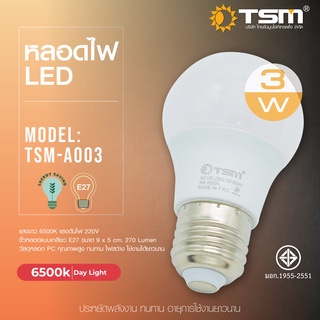 หลอดปิงปอง หลอดไฟ LED กำลังไฟขนาด 3W 5W 7W 9W 13W 15W 18W ขั้ว E27