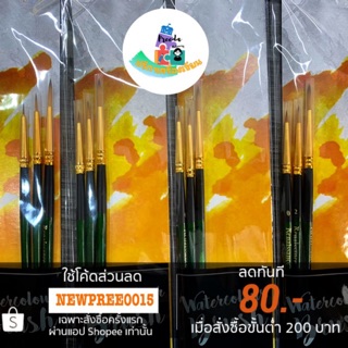 Renaissance Watercolour Brush ชนิดหัวกลม