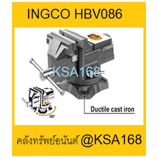 INGCO HBV086 ปากกาจับชิ้นงาน แบบมีแท่น พร้อมฐานหมุน วัสดุเหล็กหล่อเหนียวคุณภาพ 6 นิ้ว รุ่น HBV086