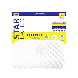 StarLatex หมอนยางพาราแท้ ยางฉีด รุ่น Durian เว้าเข้าไหล่ มีปุ่มช่วยผ่อนคลาย  หุ้มผ้า Cotton ซิปซ่อน ถอดซักได้