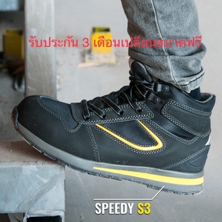 รองเท้าเซฟตี้ Safety jogger รุ่น Speedy