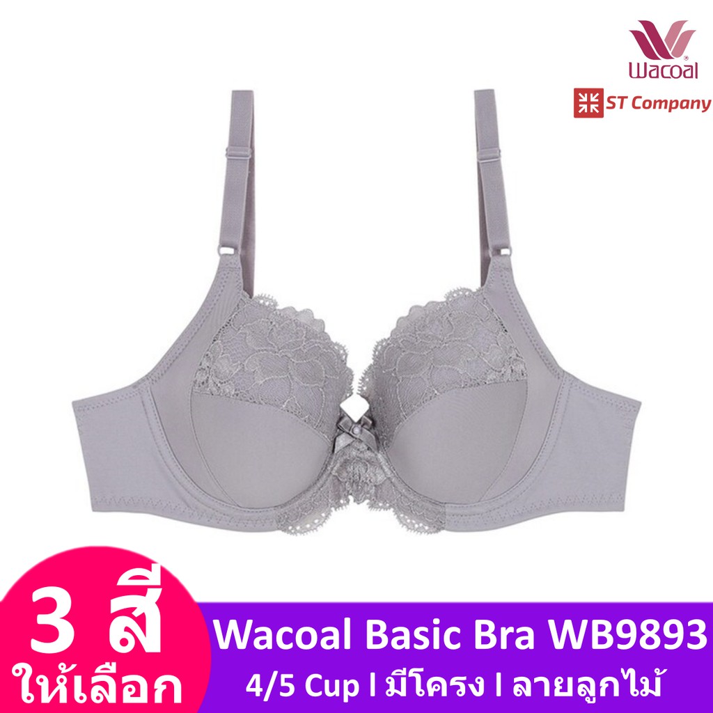 เสื้อใน Wacoal Basic Bra สีเทาอ่อน (LI) รุ่น WB9893 รูปแบบ 4/5 Cup ลายลูกไม้ มีโครง โอบกระชับเต้าทรง
