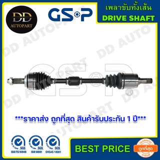 GSP เพลาขับทั้งเส้น ข้างซ้าย HONDA CITY, JAZZ /09-14 BRIO /12 (2270321) ***ราคาส่ง ถูกที่สุด สินค้ารับประกัน 1 ปี***