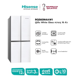 [NEW] Hisense ตู้เย็น 4 ประตู Multidoor 440 ลิตร:16Q รุ่น RQ560N4AW1 New 2021
