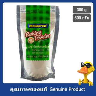 แม็กกาแรตผงฟูดับเบิลแอคชั่น 300กรัม - Mcgarrett Baking Powder Double Action 300g.