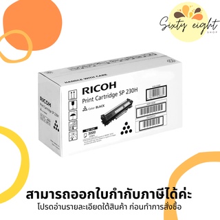 RICOH SP 230H Toner Cartridge ของแท้ (3K Pages)