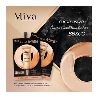 BB&amp;CC (1ซอง) Miva Smooth Matte BB&amp;CC Cream SPF 35 PA+++ 7g เนื้อแมท์ โทนเหลืองเข้ากับผิวสาวไทยได้เป็นอย่างดี