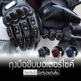 ☬☊จัดส่งใน 2 ถึง 3 วัน ถุงมือขับมอเตอร์ไซค์ ทัชสกรีนได้ PRO-BIKER ป้องกันการบาดเจ็บที่มือ สวมเต็มนิ้ว ปั่นจักรยาน ออกกำล