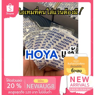 ผ้าเช็ดแว่น แบบถนอมเลนส์ โลโก้ HOYA สีน้ำเงิน ขนาด 20 X 20 ของแท้ จากญี่ปุ่น