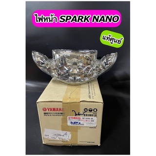 ไฟหน้า แท้ศูนย์ SPARK NANO (50P-H430A-00)