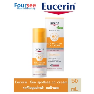 Eucerin SUN SPOTLESS CC CREAM SPF50+ PA++++ 50 ML