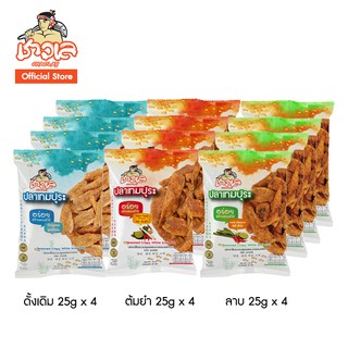 ชาวเล ปลาเกล็ดขาวปรุงรสอบกรอบ รสรวม 25g x 12 #ปลากรอบ #แคลเช…