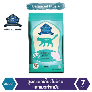 Buzz Balanced Plus+ อาหารแมว สูตรแมวเลี้ยงในบ้านและแมวทำหมัน ลดกลิ่นมูล สำหรับแมวโต &gt; 1 ปีขึ้นไป ทุกสายพันธุ์ แพ็ค 7 kg