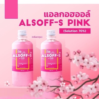 แอลกอฮอล์ ALSOFF 450 ml ตราเสือดาว แอลซอฟฟ์สีชมพู