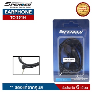 SPENDER หูฟังวิทยุสื่อสาร รุ่น  TC-351H  ของแท้ รับประกันสินค้า 6  เดือน