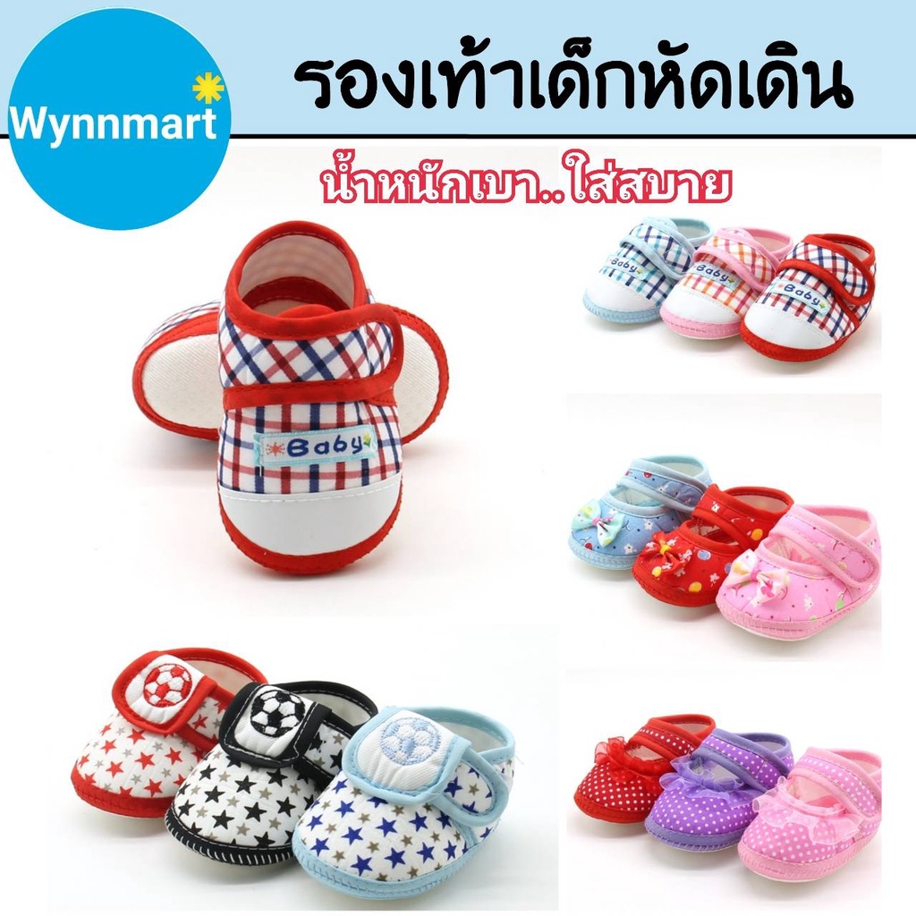 รองเท้าเด็กหัดเดิน รองเท้าเด็ก 6-12 เดือน น้ำหนักเบา ใส่สบาย พื้นกันลื้น พร้อมส่งจากไทย