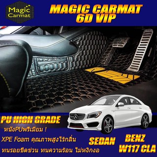 Benz W117 CLA 2014-2018 Sedan Set B (ห้องโดยสาร) พรมรถยนต์ W117 CLA250 CLA45 CLA180 CLA200 CLA 220 พรม6D VIP High Grade