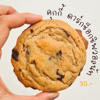 คุกกี้ cookies ดาร์กช็อกชิพวอลนัท