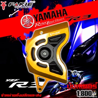 บังสเตอร์ บังสเตอร์หน้า YAMAHA R3 R25 MT03 ของแต่ง R3