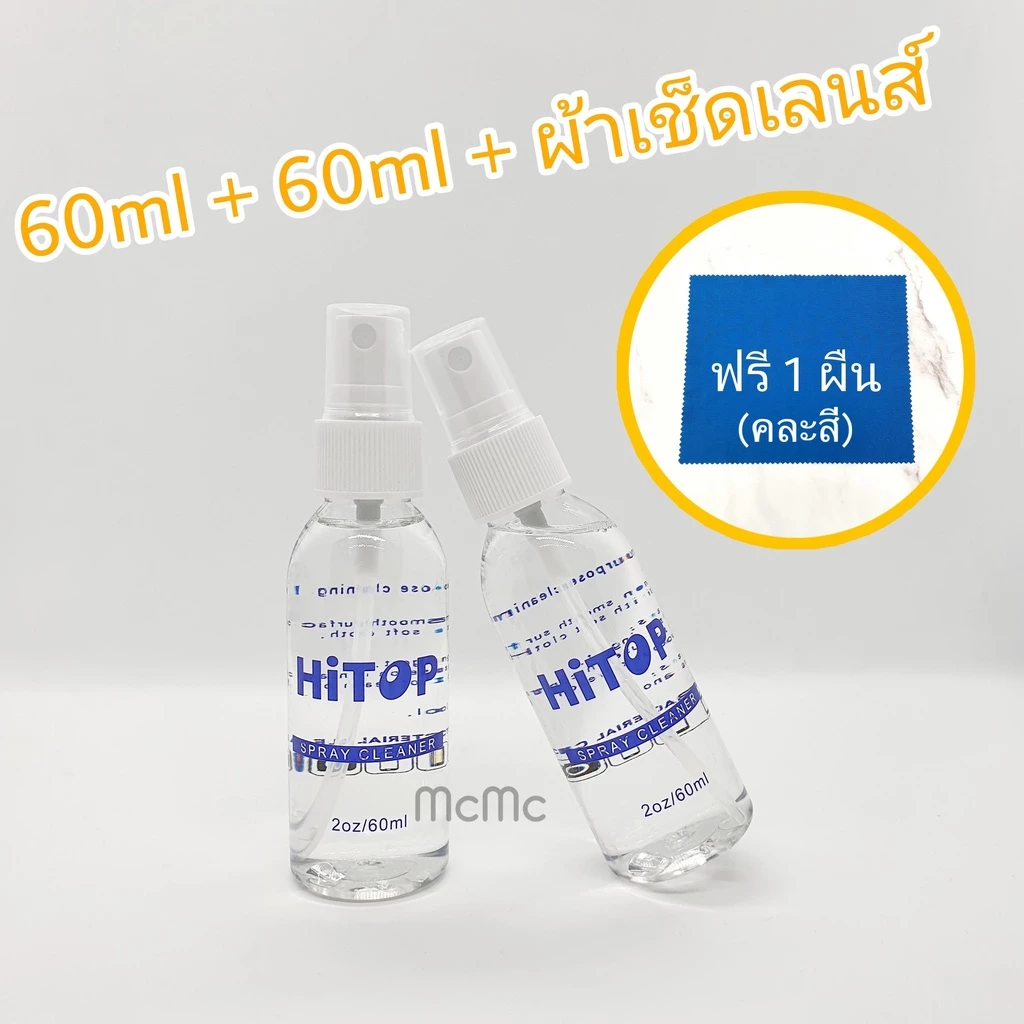 60ml SPRAY CLEANER น้ำยาเช็ดแว่น น้ำยาเช็ดเลนส์ (แถม60ml+ผ้าคละสี)