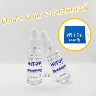 60ml SPRAY CLEANER น้ำยาเช็ดแว่น น้ำยาเช็ดเลนส์ (แถม60ml+ผ้าคละสี)