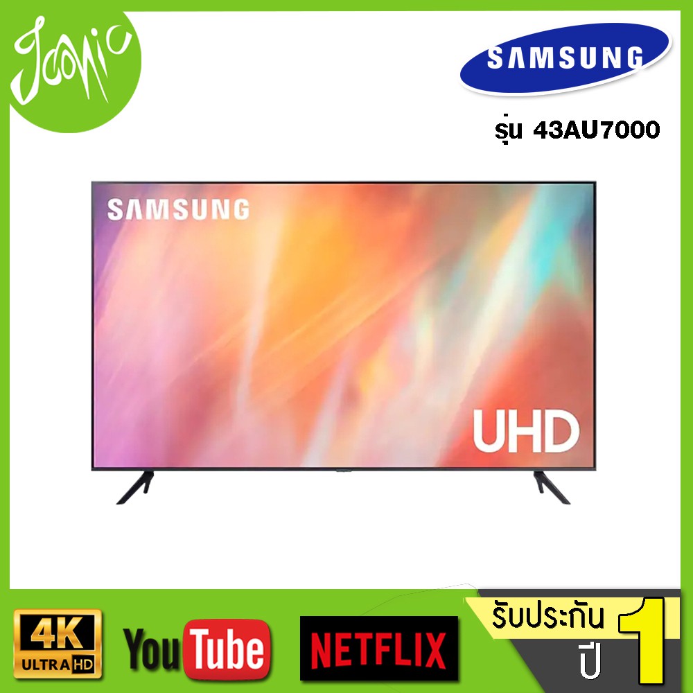 Samsung UHD 4K SMART TV รุ่น 43AU7000 ขนาด 43 นิ้ว ปี 2021 รับประกันศูนย์ไทย