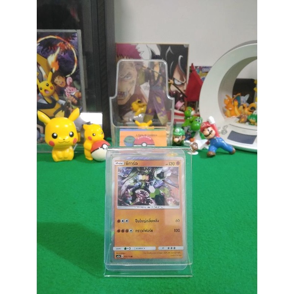 ซีการ์ด ระดับ R AS2a 076/171 Pokemon TCG THAILAND