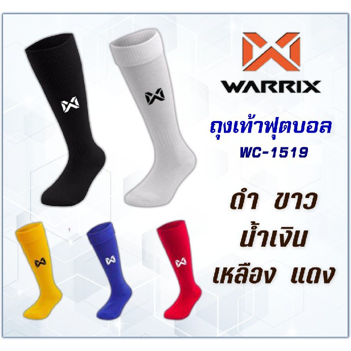 Warrix ถุงเท้าฟุตบอล รุ่น WC-1519