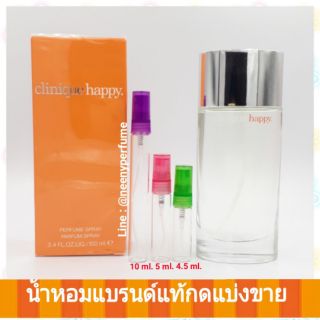 น้ำหอมแท้ Clinique Happy EDP For Women