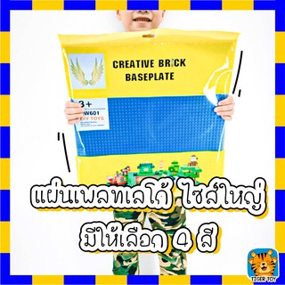 แผ่นเพลทต่อตัวต่อเล็กอิสระ แผ่นเพลทตัวต่อ แผ่นขนาด38x38cm.