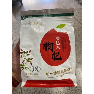 เก๋ากี้แดง Goji berry ไซส์จัมโบ้ บำรุงสายตา หวานมากๆ