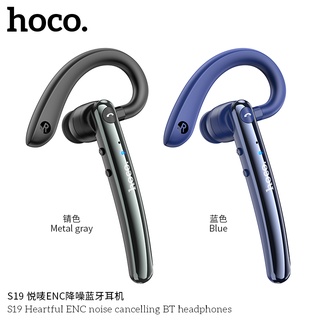 "NEW" Hoco.S19 หูฟัง​บลูทูธ​แบบเกียวหู​ BT.V5.0.แท้100% รุ่นใหม่ล่าสุด​ พร้อมส่ง