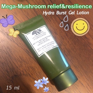 พร้อมส่ง Origins Mega-Mushroom Relief &amp; Resilience Hydra Burst Gel Lotion ขนาด 15ml. ใช้คู่ น้ำตบเห็ด บำรุงผิว