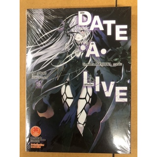 Date A Live 1-21 ใหม่ ในซีล