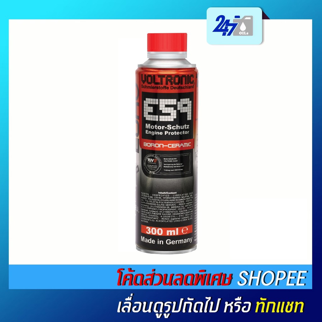 VOLTRONIC E59 สารเคลือบเครื่องยนต์ ENGINE PROTECTOR & BORON CERAMIC **ฉลากใหม่ล่าสุด**