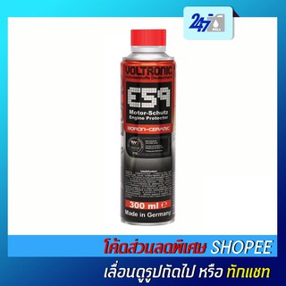 [โค้ด OILSEPลด฿130] VOLTRONIC E59 สารเคลือบเครื่องยนต์ ENGINE PROTECTOR &amp; BORON CERAMIC **ฉลากใหม่ล่าสุด**