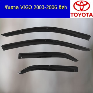 กันสาด/คิ้วกันสาด TOYOTA VIGO 2003-2006 สีดำ