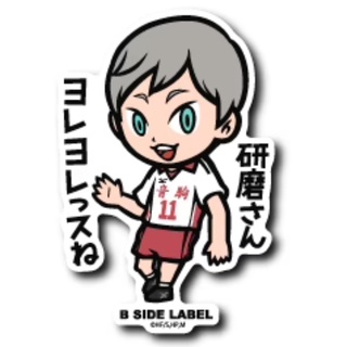 [ส่งตรงจากญี่ปุ่น] B - Side Label สติกเกอร์ Haikyu!! Haiba Rie−Fu Japan ใหม่