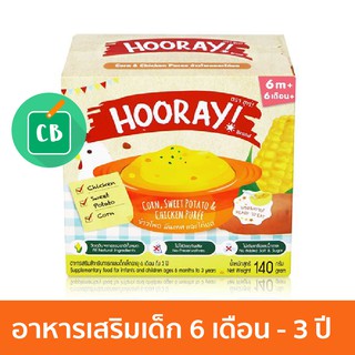 Hooray อาหารเสริมเด็กพร้อมทาน รสข้าวโพดและไก่บด (สำหรับเด็ก 6 เดือน) 140g