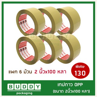 เทปOPPใส เทปปิดกล่อง เทป OPP ขนาด 48 มม. x 100 หลา (6 ม้วน)