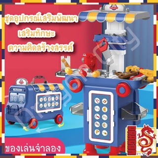 ของเล่น เสริมพัฒนาการ ทักษ จินตนาการ มี 7 แบบให้เลือก