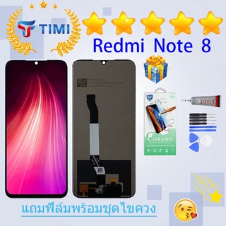 ชุดหน้าจอ Xiaomi Redmi note 8 งานแท้มีประกัน  แถมฟิล์มพร้อมชุดไขควง