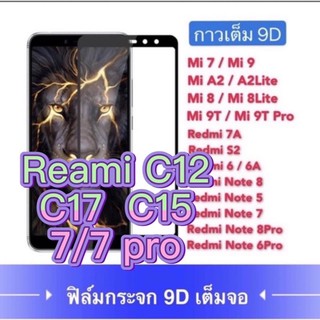 ฟิล์มกระจก mi10Tpro...